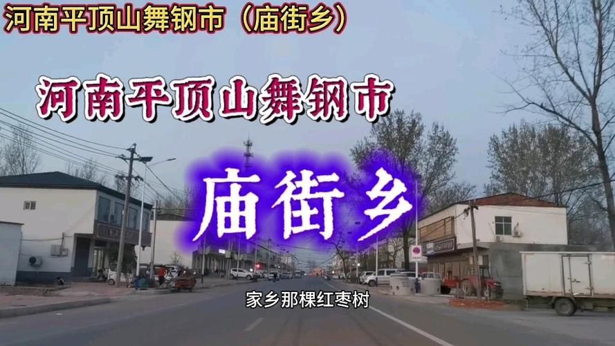 河南省平顶山市舞钢市疫情5月13日消息最新:舞钢平顶山最建议去的三个地方