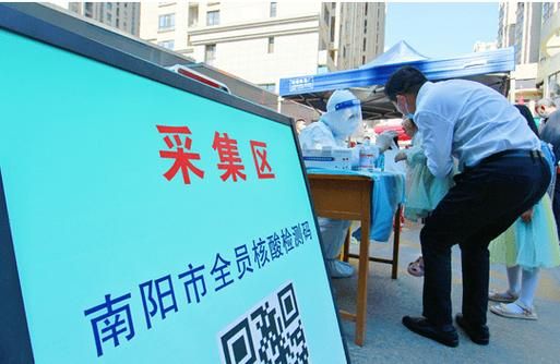  河南省南阳市南阳市城乡一体化示范区为何新增疫情:南阳发布