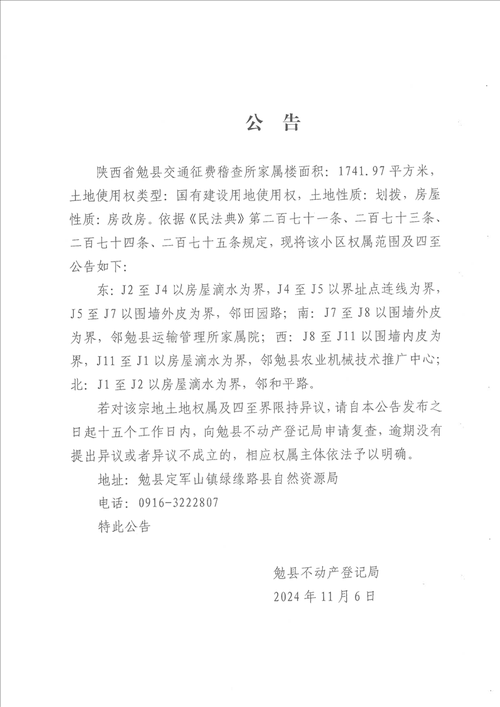 【宿豫区最新疫情关注_宿豫区发展最新消息】