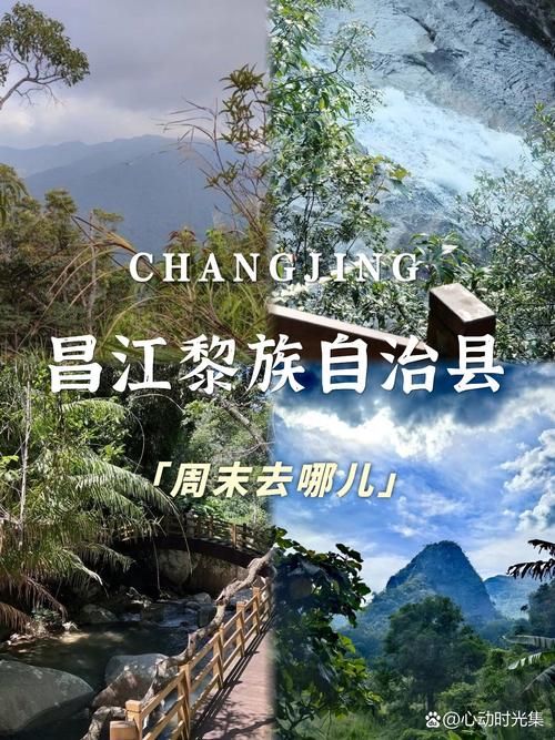 今日海南省省直辖县级行政区划昌江黎族自治县最新消息疫情(昌江黎族自治县属于哪个区)
