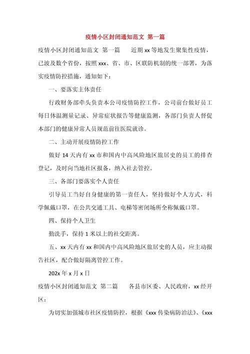 疫情金华最新通知(金华疫情疟疾)