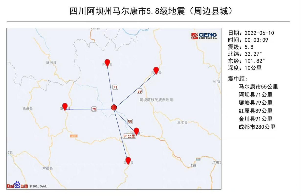 马尔康市疫情最新实数据/马尔康市属于哪里