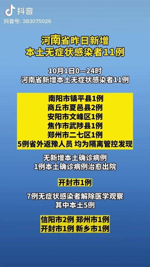 查找河南新乡辉县最新疫情/河南辉县贴吧最新消息