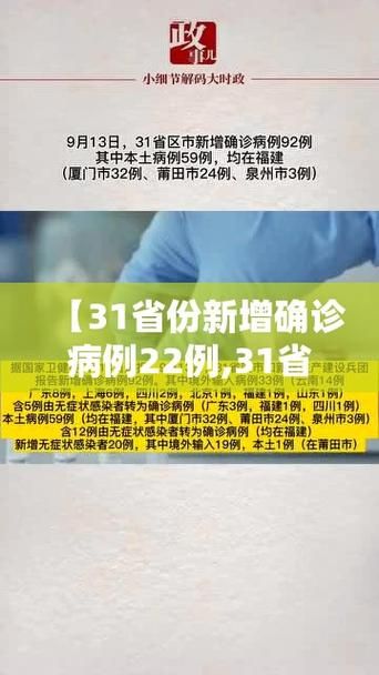 昨日疫情31省份新增情况_浙江2026疫情今天新增