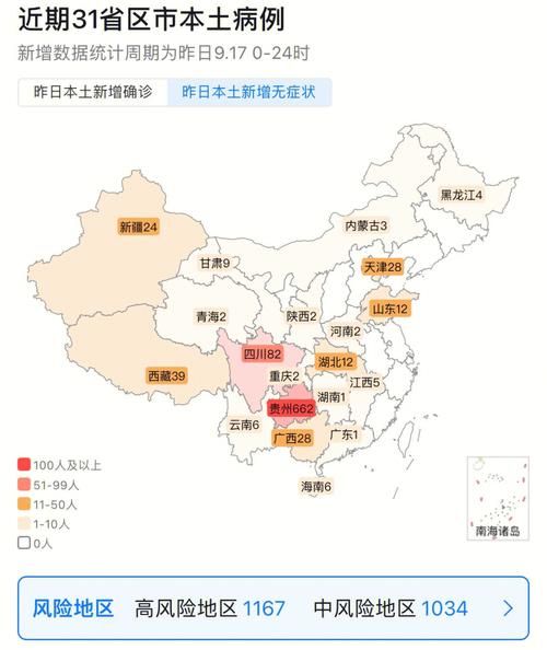 31省市疫情存反弹风险/31个省市提倡过紧日子媒体报道