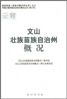 为何新增疫情云南省文山壮族苗族自治州广南县_云南省文山壮族苗族自治州广南县人民法院