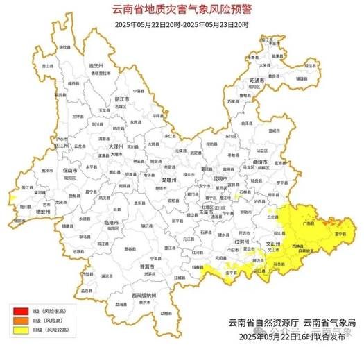  云南文山壮族苗族自治州砚山县疫情风险地区划分:云南省文山壮族苗族自治州砚山县