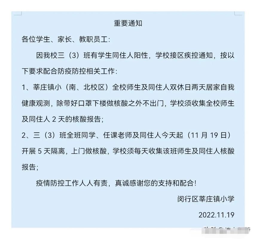 闵行区最新疫情(闵行区最新动态)