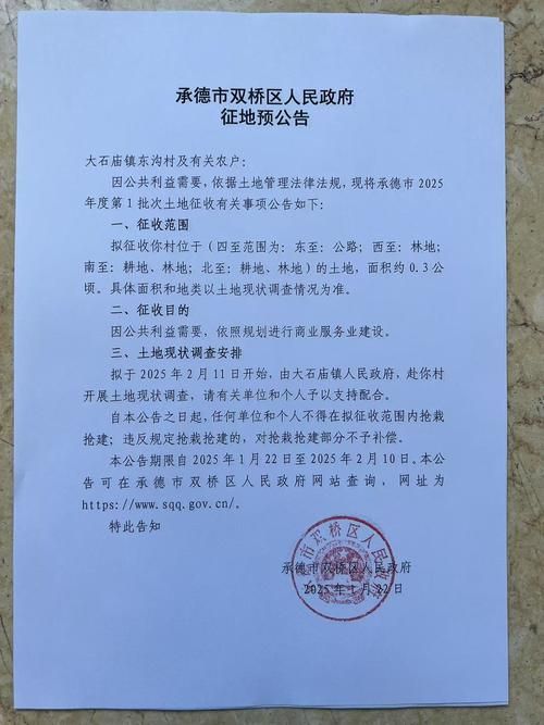 【疫情防控中风险地区!承德高新技术产业开发区_承德高新技术产业开发区土地收购储备中心】