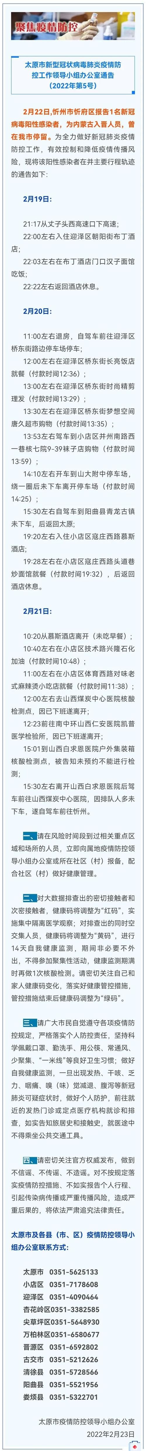 忻府区疫情地区分布/忻府区近期发生的特别的事情