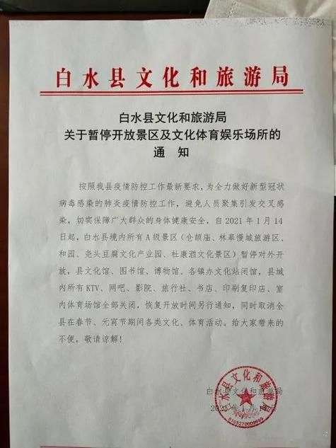 疫情陕西省渭南市白水县最新情况(陕西省渭南市白水县人民医院)