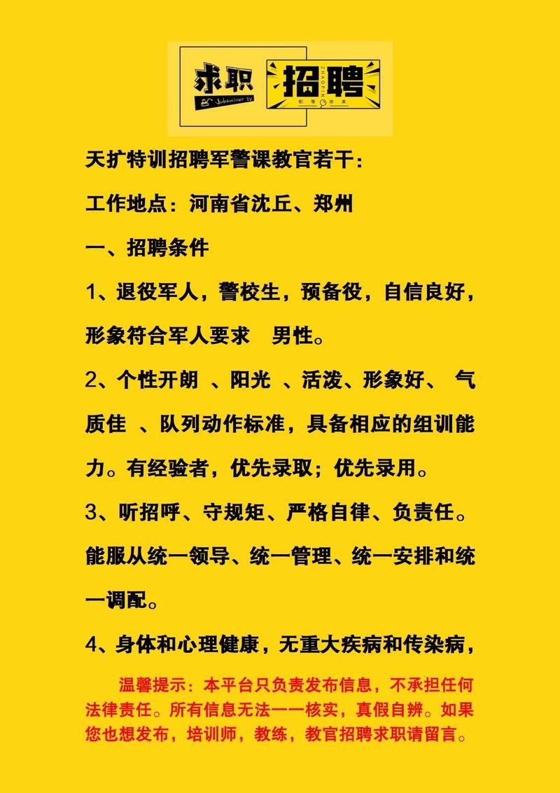 【沈丘县近1天新增破5,沈丘县今天最新招聘】