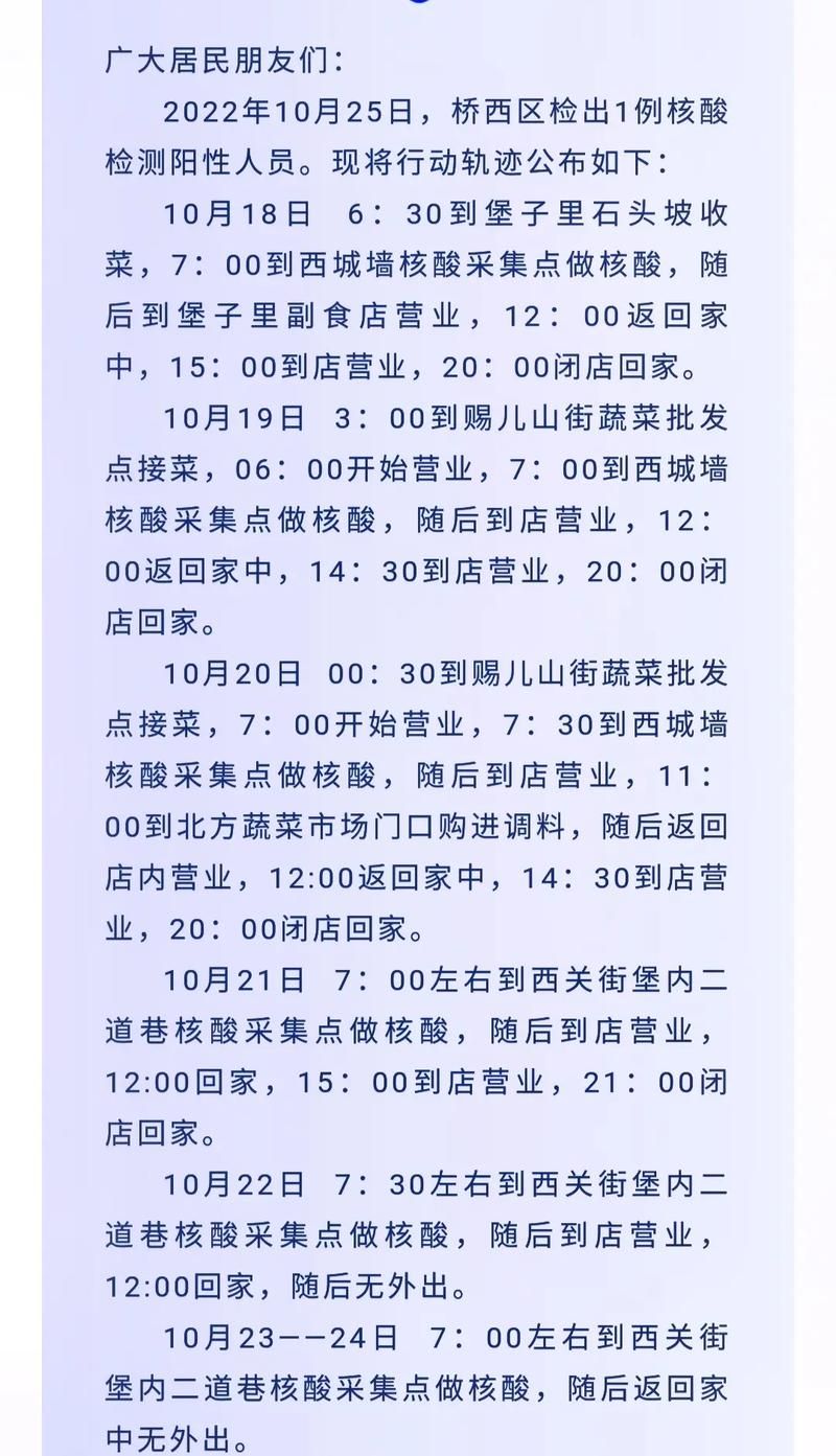 最新疫情临床张家口经济开发区_张家口经开区防疫