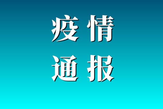 湖南省株洲市新增疫情最新/湖南省株洲市新增疫情最新情况