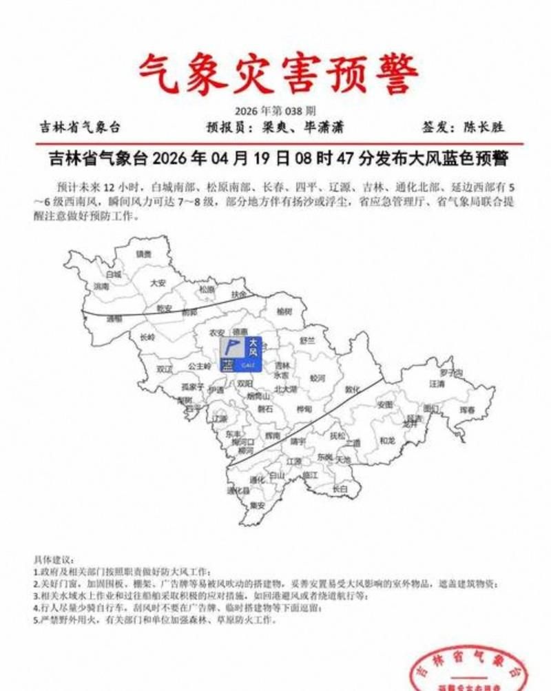 今日疫情最新通报松原市_松原市最新天气情况