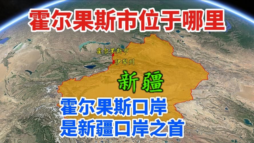 疫情分布图最新霍尔果斯/霍尔果斯基本情况