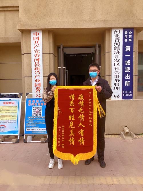 河北省廊坊市香河县发现1名密接者!/河北省廊坊市香河县三强集团董事长最新消息