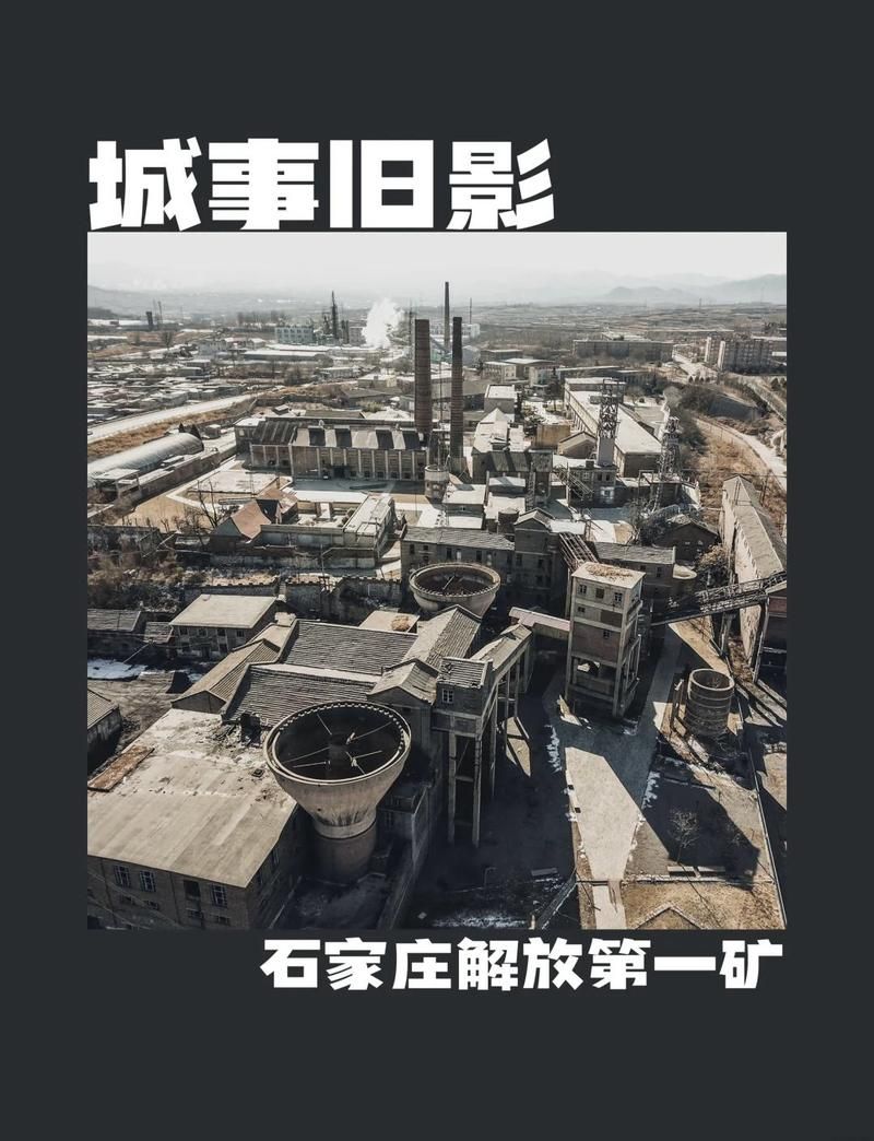 井陉矿区最新通告：所有人员解封_井陉矿区今天新闻