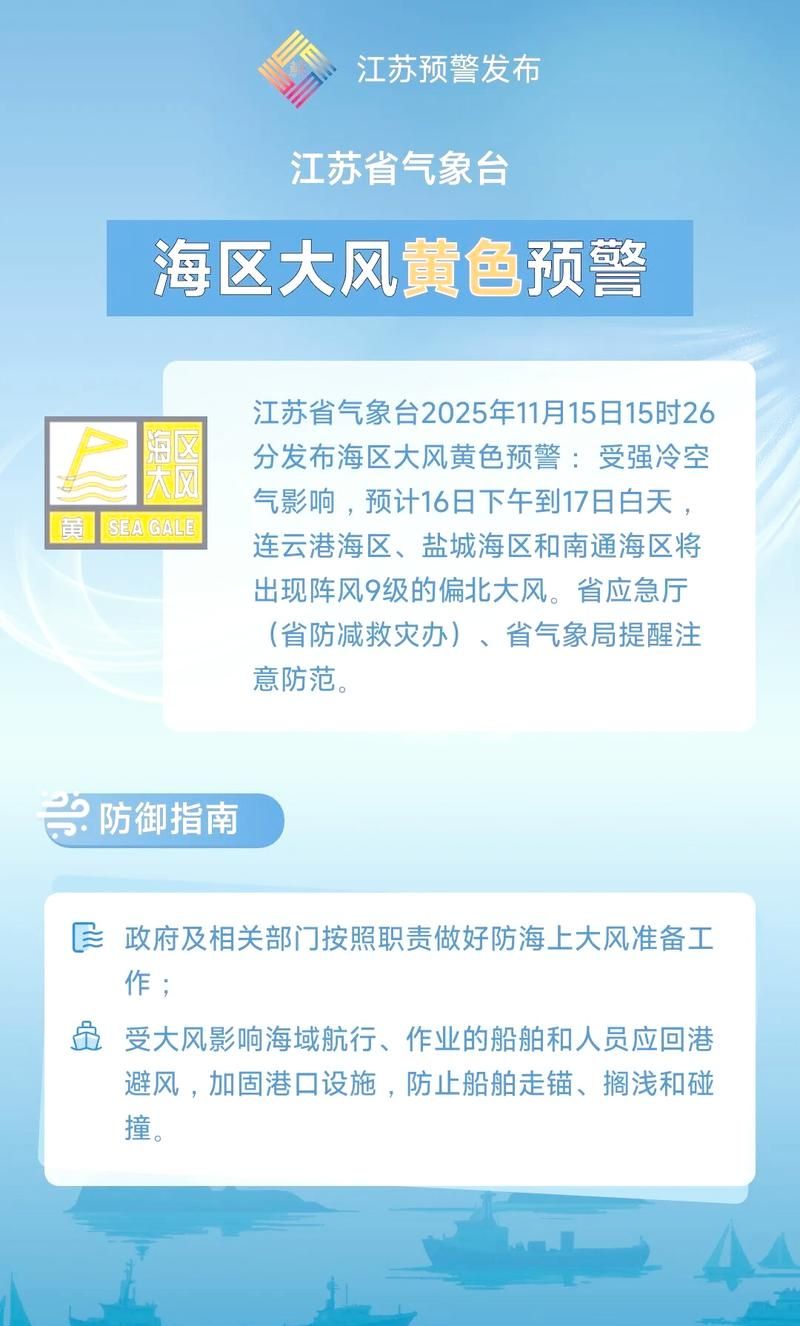 【解读淮阴区疫情最新消息,淮阴区发布寒潮大风警报】