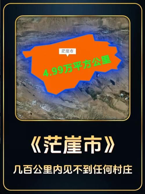 【茫崖市几个地区有疫情发生,茫崖市有信号吗】