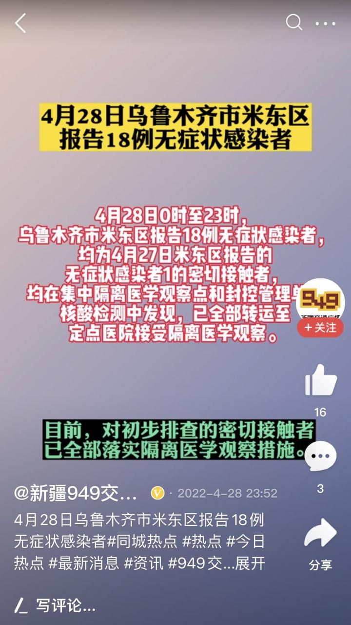 多地新增18例阳性感染者及7例无症状:多地新增18例阳性感染者及7例无症状感染者