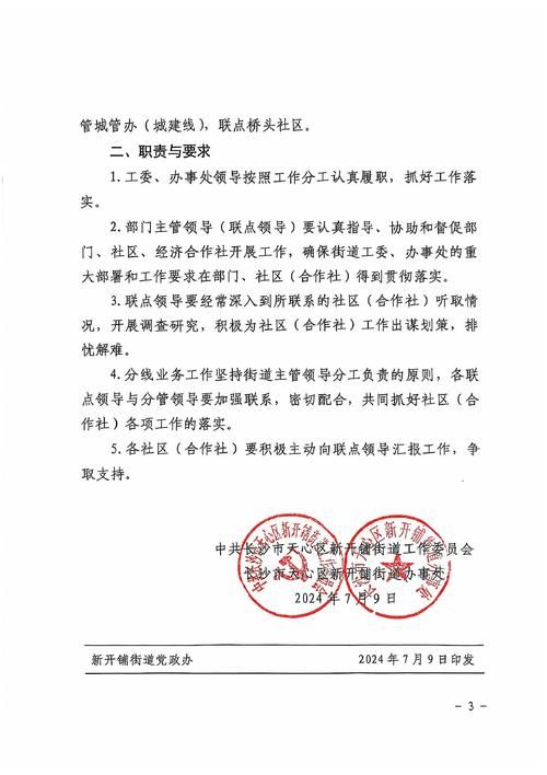 城厢区最新通告:所有人员足不出户/城厢区最新干部调整消息