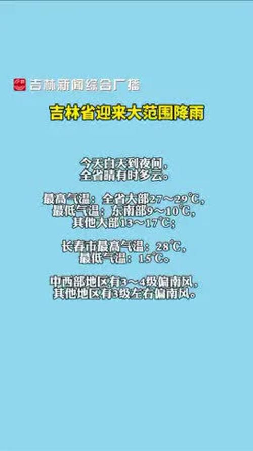 吉林吉林蛟河疫情最新情报(吉林蛟河暴雨预警)