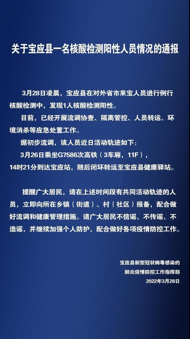 疫情最新报告江苏扬州宝应县新闻_江苏省宝应县今天新闻