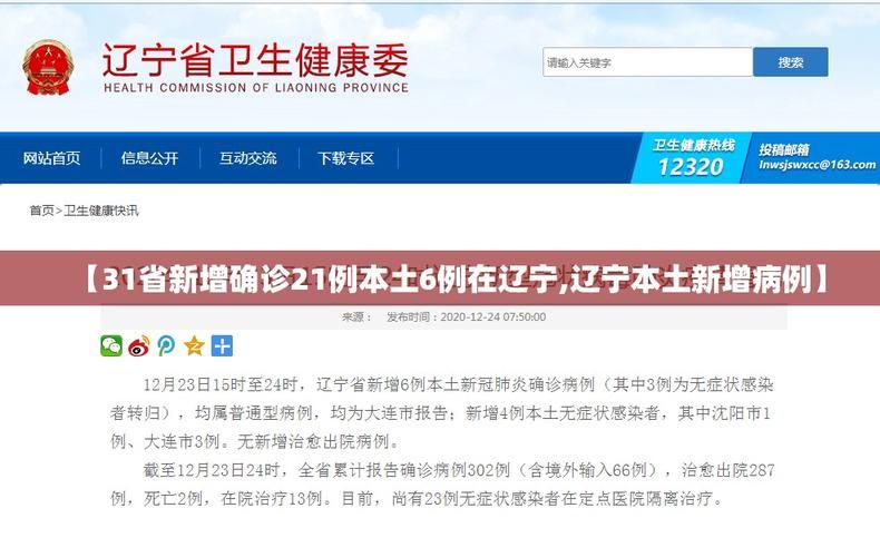 31省新增21例重症及23例无症状/31省区市无新增本土确诊
