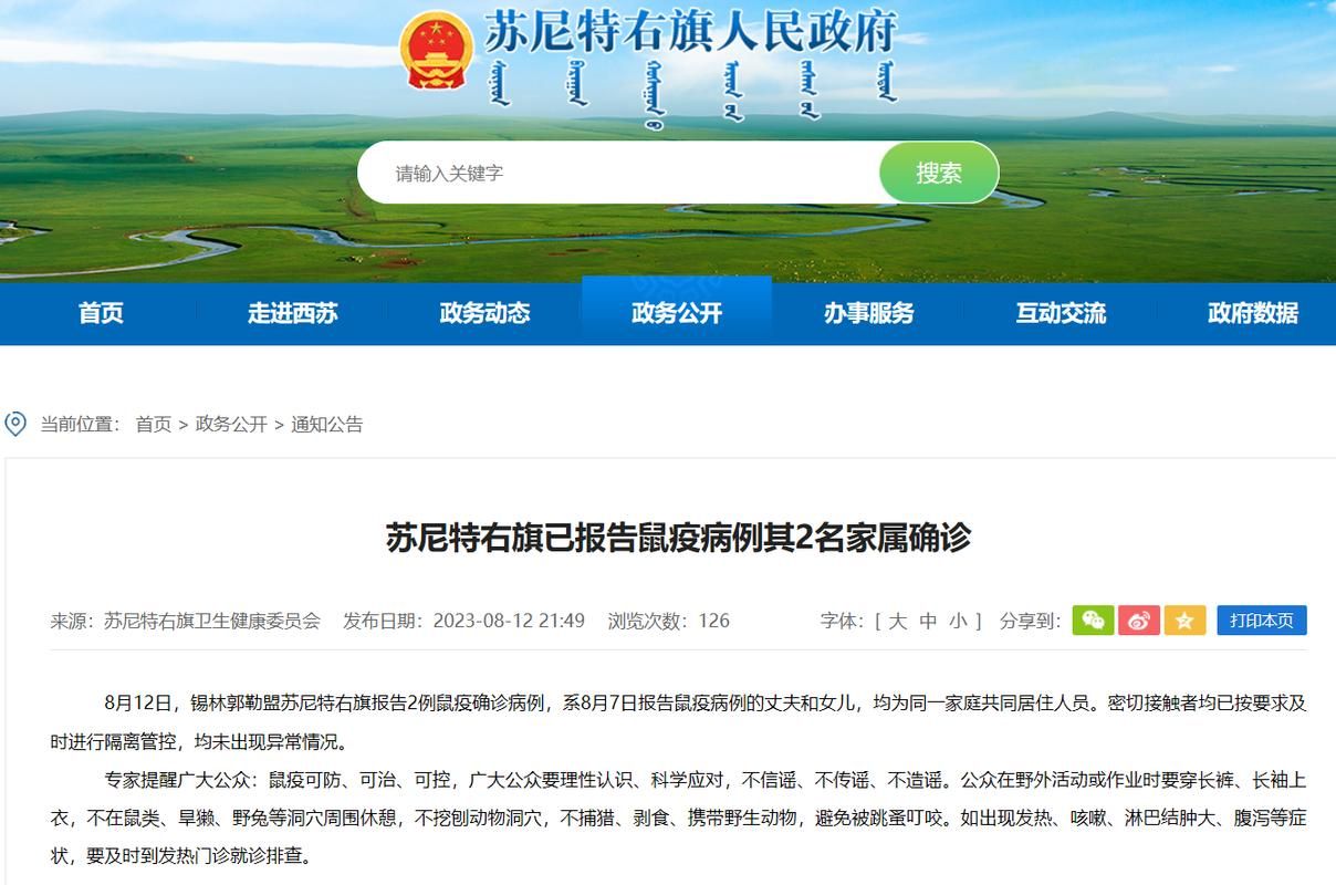 内蒙古自治区锡林郭勒盟苏尼特右旗最新疫情_内蒙古自治区锡林郭勒盟苏尼特右旗赛汉塔拉镇天气预报