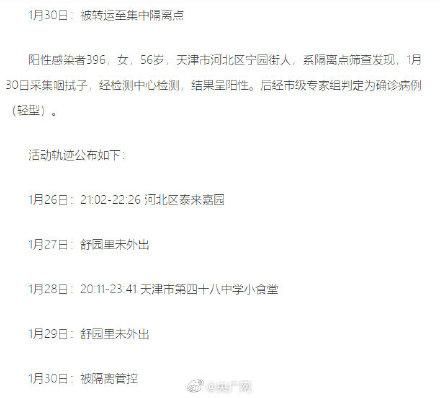 都江堰最新病例通报:寻找同轨迹人员(都江堰最新招工启事)