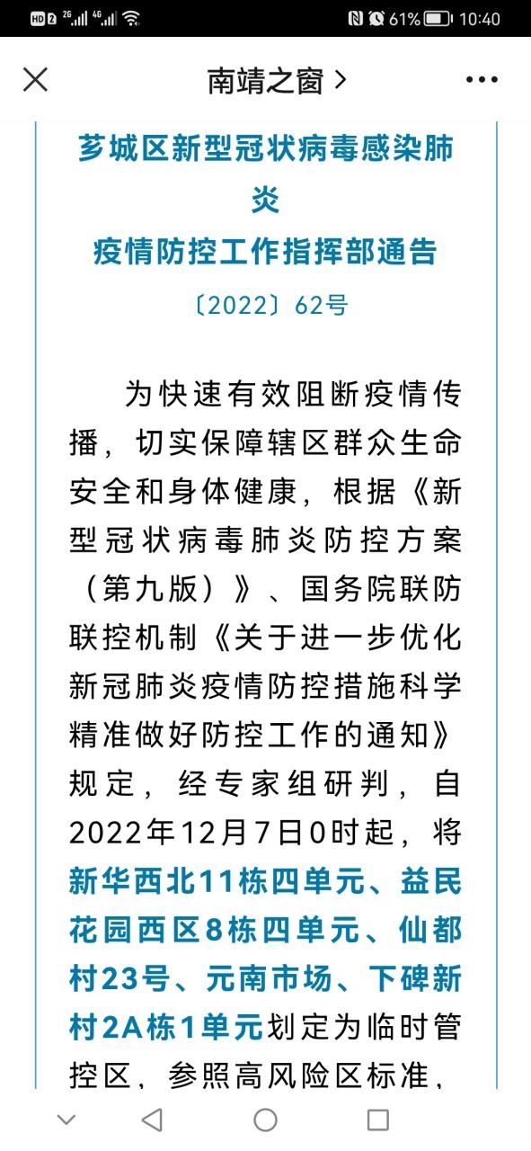 福建省漳州市芗城区为何新增疫情_福建省漳州市芗城区有哪些新村
