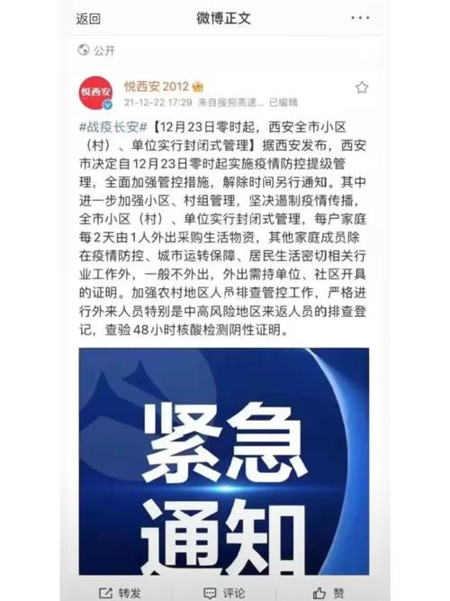 最新疫情情况通报陕西西安阎良区(陕西西安阎良公安网)