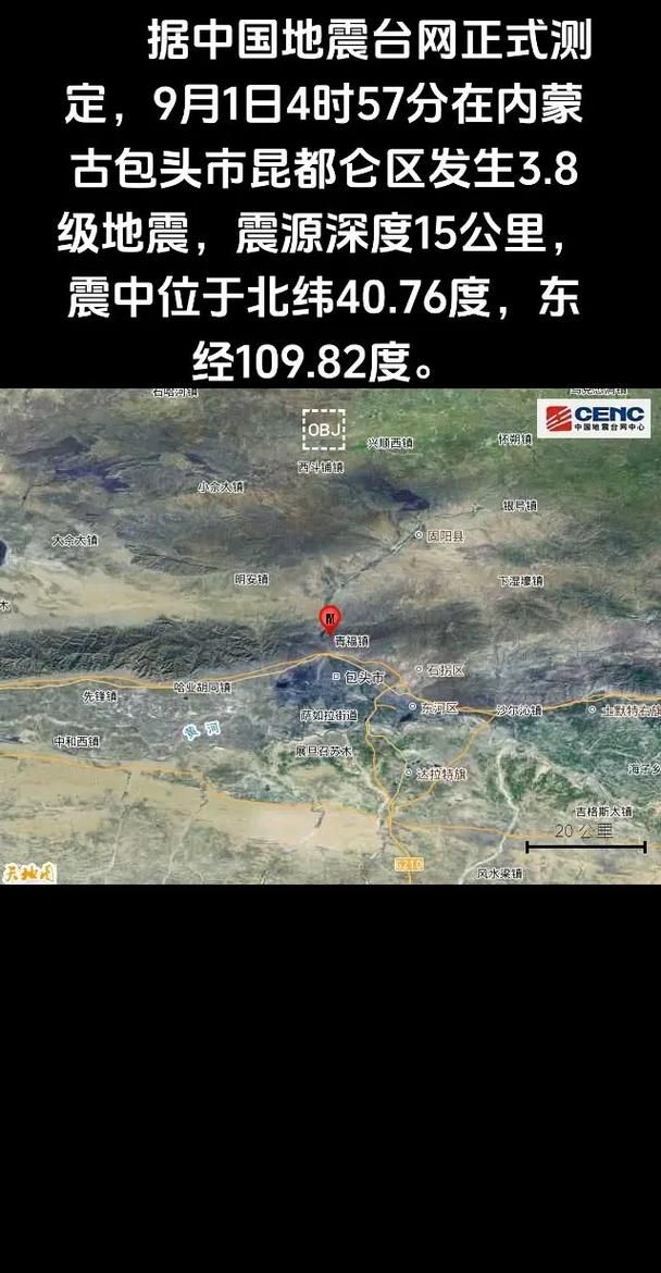包头死亡病例已反弹1地/地震最新消息包头