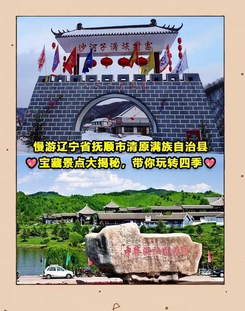 【疫情最新报告辽宁省抚顺市清原满族自治县新闻,2026年辽宁省抚顺市清原满族自治县教】