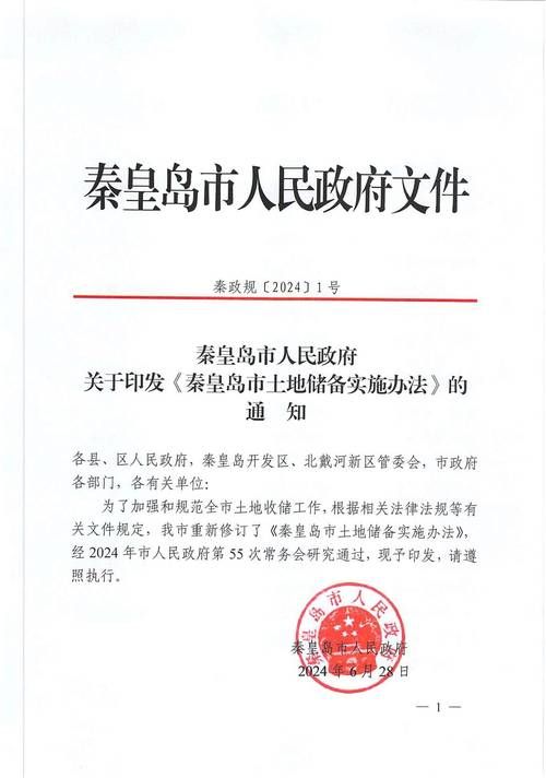 秦皇岛现有境外输入20例(秦皇岛三部门发布重要通告)
