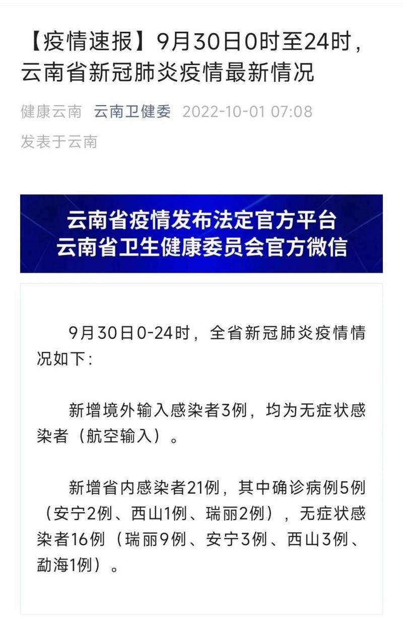 云南曲靖会泽县昨日无新增阳性感染者:云南曲靖市会泽县快递停运了吗