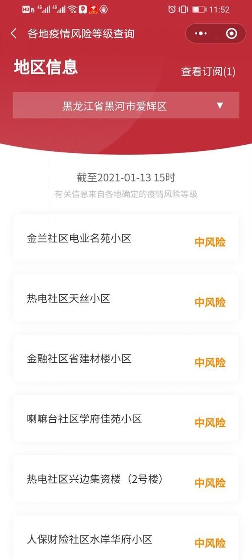 山东省潍坊市安丘市疫情怎么查风险地区_山东省潍坊市安丘市的天气预报