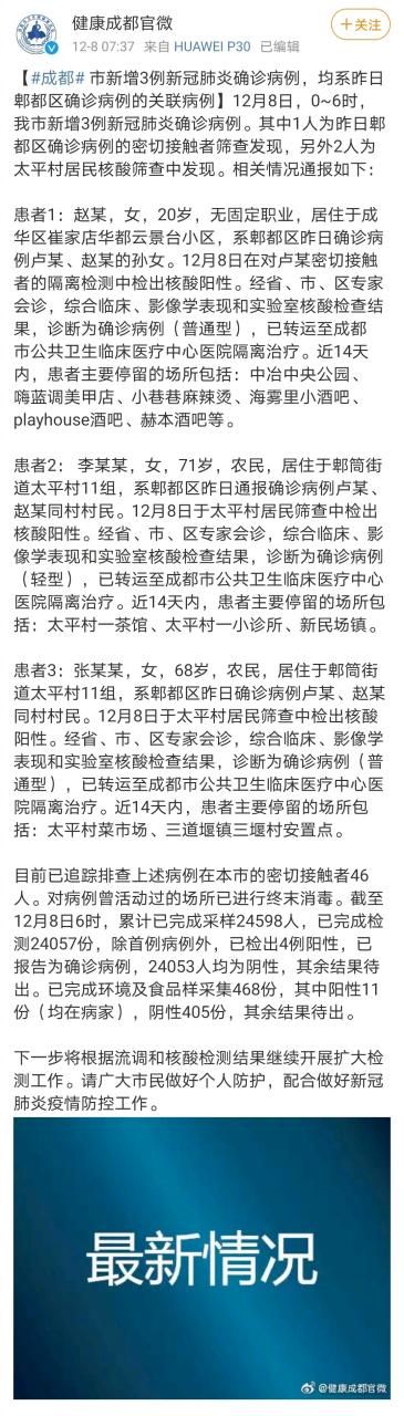 伊犁哈萨克自治州昨日无新增死亡病例(伊犁哈萨克自治州洪水)
