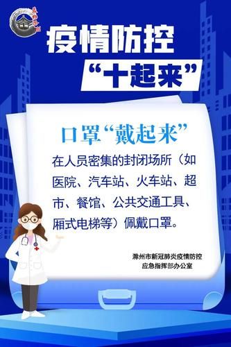【滁州市疫情视频最新_安徽滁州疫情最新消息今天】