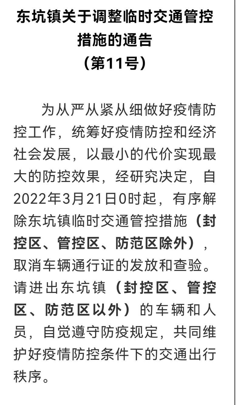 石排镇地区疫情管控严不:石排镇下雨最新消息
