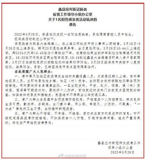 疫情河北保定蠡县最新情况/河北保定蠡县咋样
