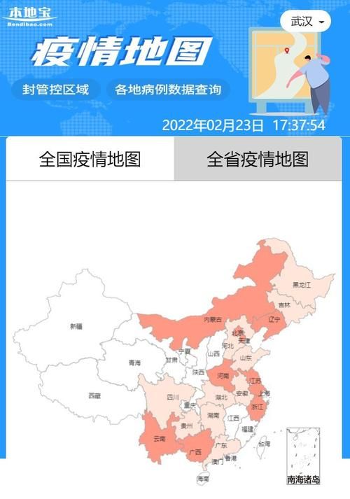 查找最新疫情平安区/平安区信息平台