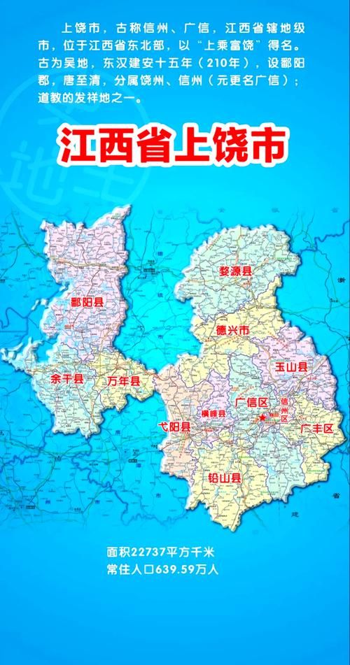 江西上饶广丰区疫情怎么查风险地区_江西上饶广丰区地图全图