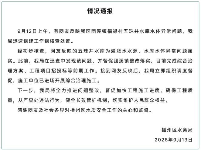 【贵州省遵义市务川仡佬族苗族自治县最新疫情进展信息_遵义市务川仡佬族苗族自治县天气情况】
