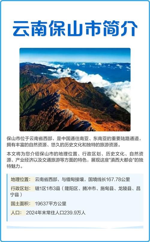 云南保山新增疫情关注_云南保山近期重大新闻