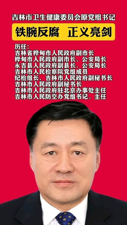 疫情公告桦甸最新(桦甸领导最新分工安排)