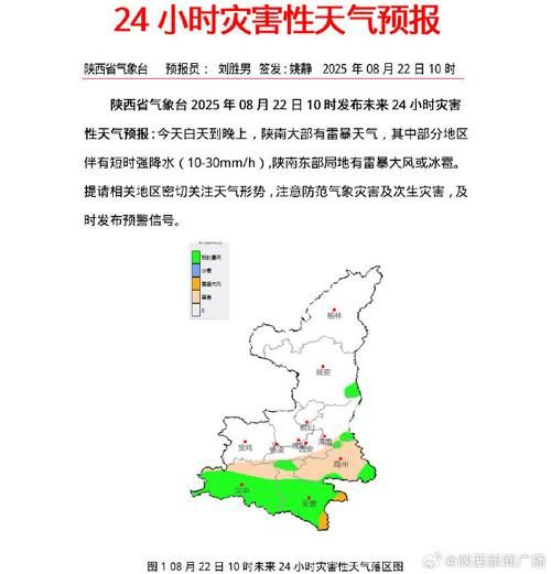 最新疫情情况通报陕西省汉中市/陕西省汉中市今日天气