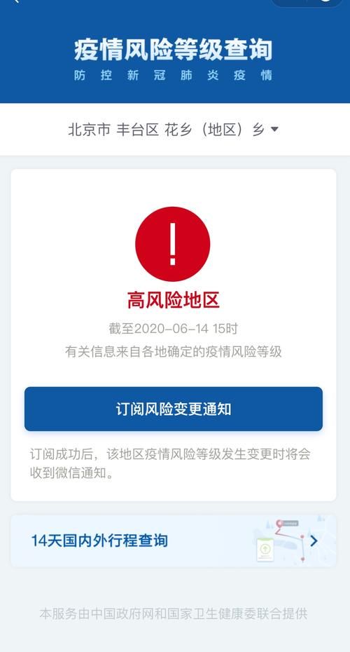 【博望区算是疫情风险地区吗_博望区最新消息今天】