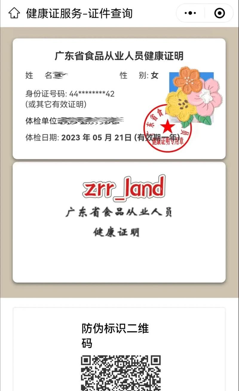 广东省河源市龙川县各地区疫情等级_广东省河源市龙川县健康证查询